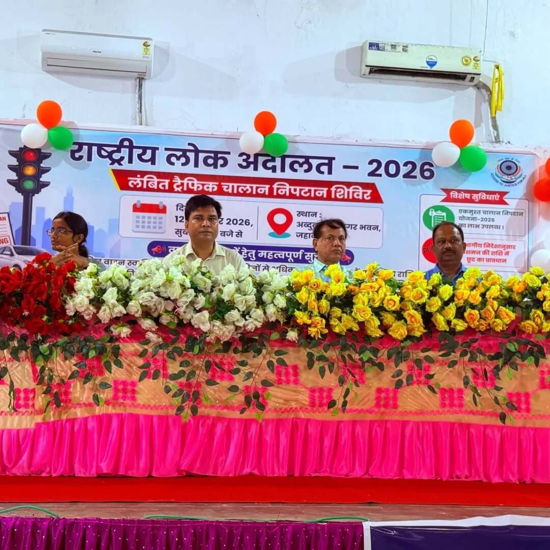 ⚖️ राष्ट्रीय लोक अदालत में परिवहन एवं ट्रैफिक के 477 चालानों का निष्पादन
✅ परिवहन विभाग के 220 चालान — ₹6,47,900 की वसूली
✅ ट्रैफिक के 257 चालान — ₹4,91,000 की वसूली
✅ कुल 477 चालानों का निष्पादन — ₹11,38,900 की वसूली
राष्ट्रीय लोक अदालत के माध्यम से लंबित चालान मामलों का त्वरित निष्पादन कर आमजनों को एक ही मंच पर सरल एवं सुलभ समाधान उपलब्ध कराया गया।
#राष्ट्रीय_लोक_अदालत #जहानाबाद #सुलभ_न्याय #विकसितभारत_समृद्धबिहार_आदर्शजहानाबाद