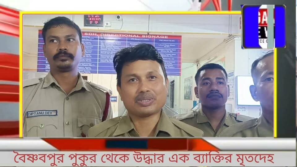বৈষ্ণবপুর সদাইসীং পাড়ায় পুকুর থেকে উদ্ধার এক ব্যাক্তির মৃতদেহ