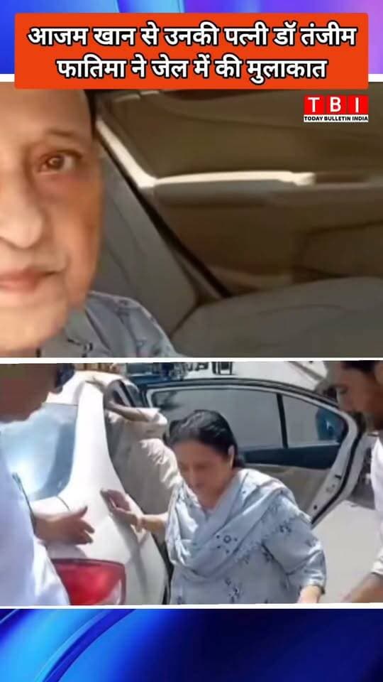 Rampur News | सियासत के मुश्किल दौर में भी एक-दूसरे की ढाल बनी आज़म खान के परिवार की यह तस्वीर। सपा नेता मोहम्मद आज़म ख़ान और अब्दुल्ला आज़म ख़ान से मुलाकात करने पहुंची डॉ. तंजीन फातिमा।
#AzamKhan #AbdullahAzamKhan #DrTanzeenFatima #SamajwadiParty #Rampur #AzamKhanNews #RampurNews #SPFamily #ViralPost #TrendingNow