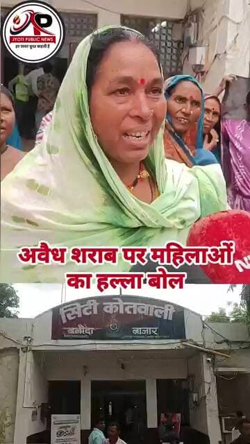 अवैध शराब से महिलाएं परेशान गांव का हो रहा है माहौल खराब