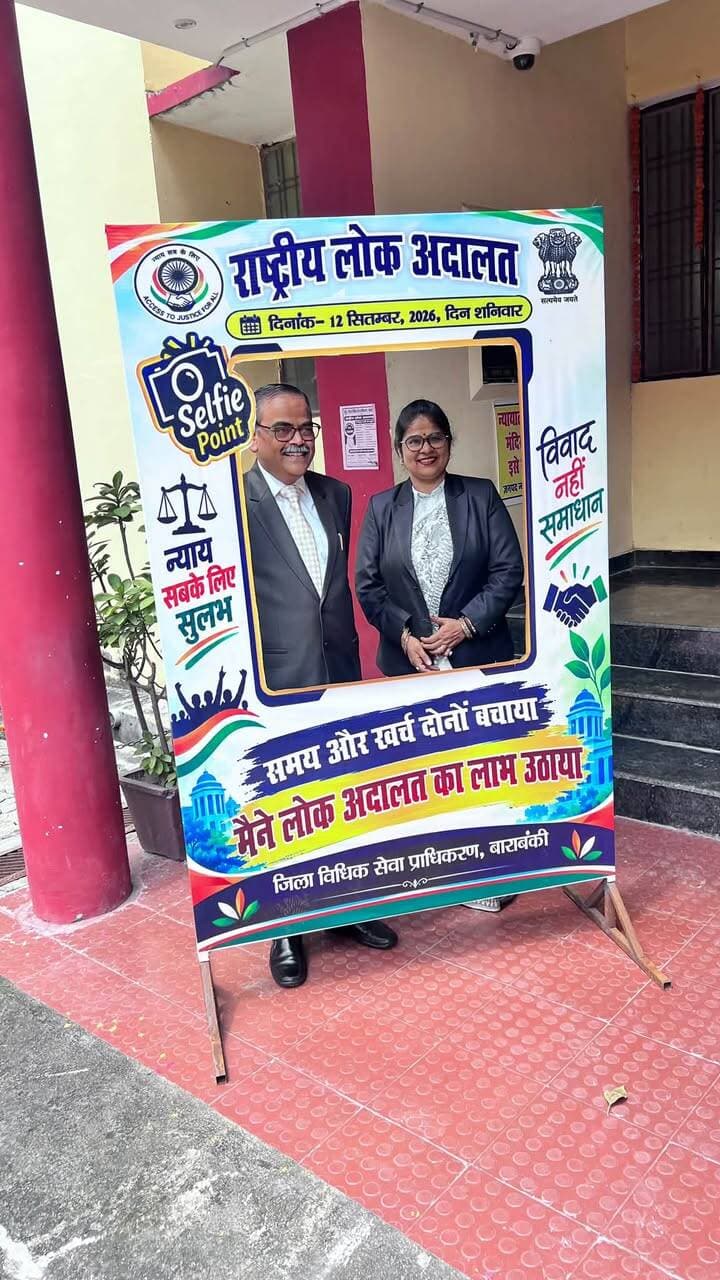 बाराबंकी लोक अदालत में इतिहास - 1.74 लाख केस खत्म!*
राष्ट्रीय लोक अदालत में बड़ा रिकॉर्ड
कुल 1,74,175 मामलों का निस्तारण, ₹27.76 करोड़ वसूले गए
सिविल कोर्ट में 33,796 केस, राजस्व में 77,057 केस निपटे
11 टूटते परिवार फिर जुड़े, जजों ने पहनाई माला, बांटी मिठाई
न्यायमूर्ति सुभाष विद्यार्थी बोले - लोक अदालत है शीघ्र और सुलभ न्याय का माध्यम
#LokAdalat #Barabanki #NationalLokAdalat #UPJudiciary #BarabankiNews