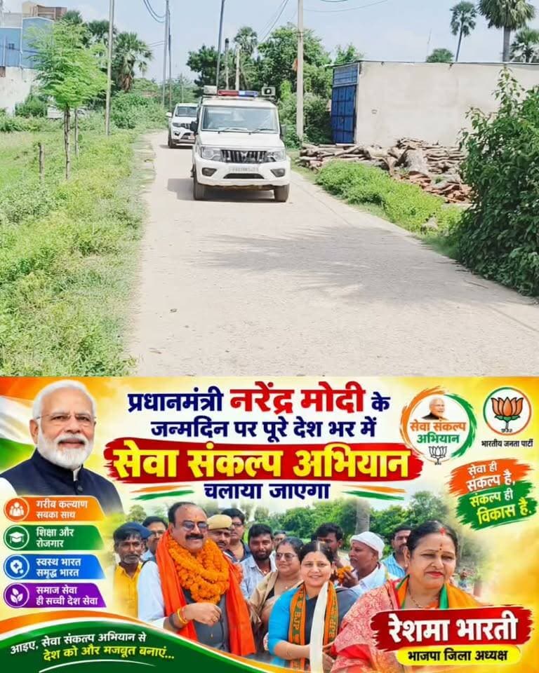 भाजपा जिला अध्यक्षा रेशमा भारती के नेतृत्व में भव्य स्वागत।