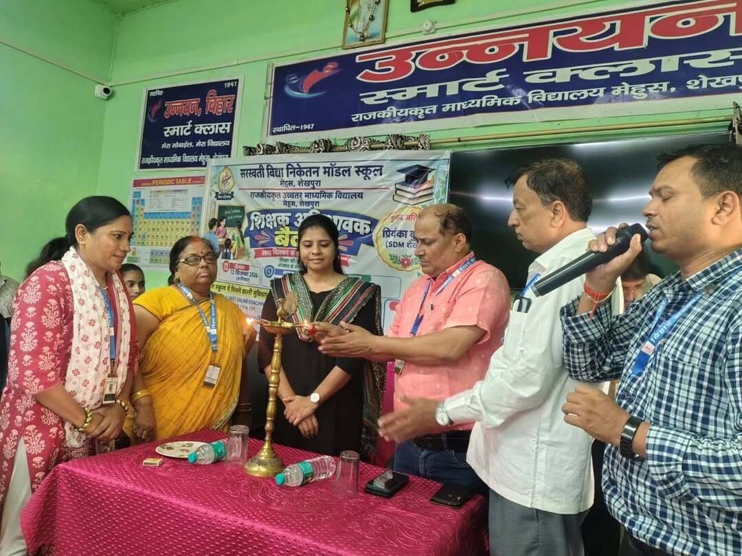 सरस्वती विद्या निकेतन मॉडल स्कूल मेंहुस में अनुमंडल पदाधिकारी की अध्यक्षता में भव्य शिक्षक-अभिभावक संगोष्ठी संपन्न।
आज दिनांक 12 सितंबर 2026 को सरस्वती विद्या निकेतन मॉडल स्कूल, मेंहुस (शेखपुरा) में अनुमंडल पदाधिकारी सुश्री प्रियंका कुमारी की गरिमामयी अध्यक्षता में एक दिवसीय शिक्षक-अभिभावक संगोष्ठी का सफल आयोजन किया गया। कार्यक्रम का शुभारंभ मुख्य अतिथि अनुमंडल पदाधिकारी द्वारा दीप प्रज्ज्वलित कर किया गया। ऊ उन्होंने कहा कि जिला पदाधिकारी, शेखपुरा के आदेश (ज्ञापांक 846/गो० दिनांक 07.08.2026) के द्वारा सरस्वती विद्या निकेतन मॉडल स्कूल, मेंहुस को गोद लेने के लिए अनुमंडल पदाधिकारी को प्राधिकृत किया गया था। तत्पश्चात, जिला पदाधिकारी के पत्रांक 1456 दिनांक 07.09.2026 के निदेशों के अनुपालन में आज इस संगोष्ठी का आयोजन किया गया। उन्होंने संगोष्ठी में उपस्थित विद्यालय के प्रधानाचार्य द्वारा संस्थान के गौरवशाली इतिहास एवं वर्तमान स्थिति पर प्रकाश डाला गया। उन्होंने बताया कि इस विद्यालय की स्थापना वर्ष 1947 में हुई थी, जिसके लिए स्थानीय ग्रामीणों ने विद्यार्थियों के हित में अपनी भूमि दान दी थी।
वर्तमान में विद्यालय में कक्षा 9वीं से 12वीं तक की पढ़ाई होती है।
इस समय कुल 1,308 छात्र-छात्राएं नामांकित हैं। विद्यालय में प्रधानाध्यापक सहित कुल 33 शिक्षक पदस्थापित हैं। परिसर में कुल 23 कमरे उपलब्ध हैं, जिनमें कार्यालय संचालन के साथ नियमित वर्ग कक्ष चलते हैं। संगोष्ठी के दौरान अनुमंडल पदाधिकारी सुश्री प्रियंका कुमारी ने स्वयं विद्यालय के वर्ग कक्षों, विज्ञान प्रयोगशाला (लैब) और पुस्तकालय का गहन निरीक्षण किया। निरीक्षण के दौरान व्यवस्थाएं काफी संतोषप्रद पाई गईं और सभी छात्र-छात्राएं अनुशासित होकर अपनी निर्धारित ड्रेस (गणवेश) में उपस्थित पाए गए। संगोष्ठी में भारी संख्या में स्थानीय अभिभावकों ने भाग लिया और विद्यालय प्रबंधन व शैक्षणिक माहौल पर संतोष व्यक्त किया। साथ ही अभिभावकों ने विद्यालय परिसर एवं विद्यार्थियों की सुरक्षा के दृष्टिकोण से सुरक्षा गार्ड की व्यवस्था, पुलिस पेट्रोलिंग बढ़ाने,विद्यालय के मुख्य गेट की मरम्मती, एवं चहारदीवारी (बाउंड्री वॉल) की मरम्मत का अनुरोध किया। उन्होंने तमाम बातों व सुझावों को ध्यानपूर्वक सुनने के पश्चात अनुमंडल पदाधिकारी ने विद्यालय प्रशासन व अभिभावकों को हर संभव सहायता का पूर्ण आश्वासन दिया। उन्होंने प्रधानाध्यापक को निर्देशित किया कि विद्यालय की गुणवत्ता और पारदर्शिता बनाए रखने के लिए भविष्य में भी समय-समय पर इस प्रकार की शिक्षक-अभिभावक संगोष्ठियों का नियमित आयोजन सुनिश्चित किया जाए।