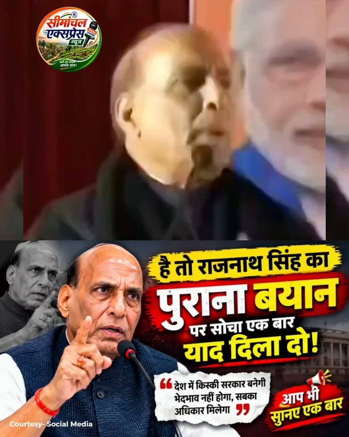 जो भी मुसलमान भारत का नागरिक है उसकी नागरिकता समाप्त करने की बात तो दूर उसे कोई छू भी नहीं सकता! रक्षा मंत्री राजनाथ सिंह का पुराना बयान हुआ वायरल
