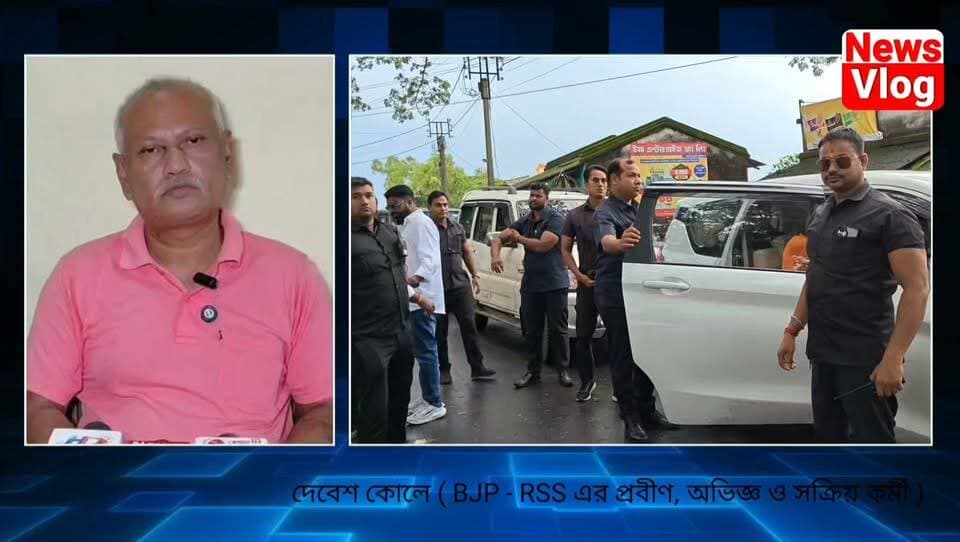 পূর্ব - ২ : হুগলির জাঙ্গিপাড়ার বিজেপির বিতর্ক সভা ! RSS নেতা দেবেশ কোলে কে ? তার পরিচয় কি ?
#newsvlog