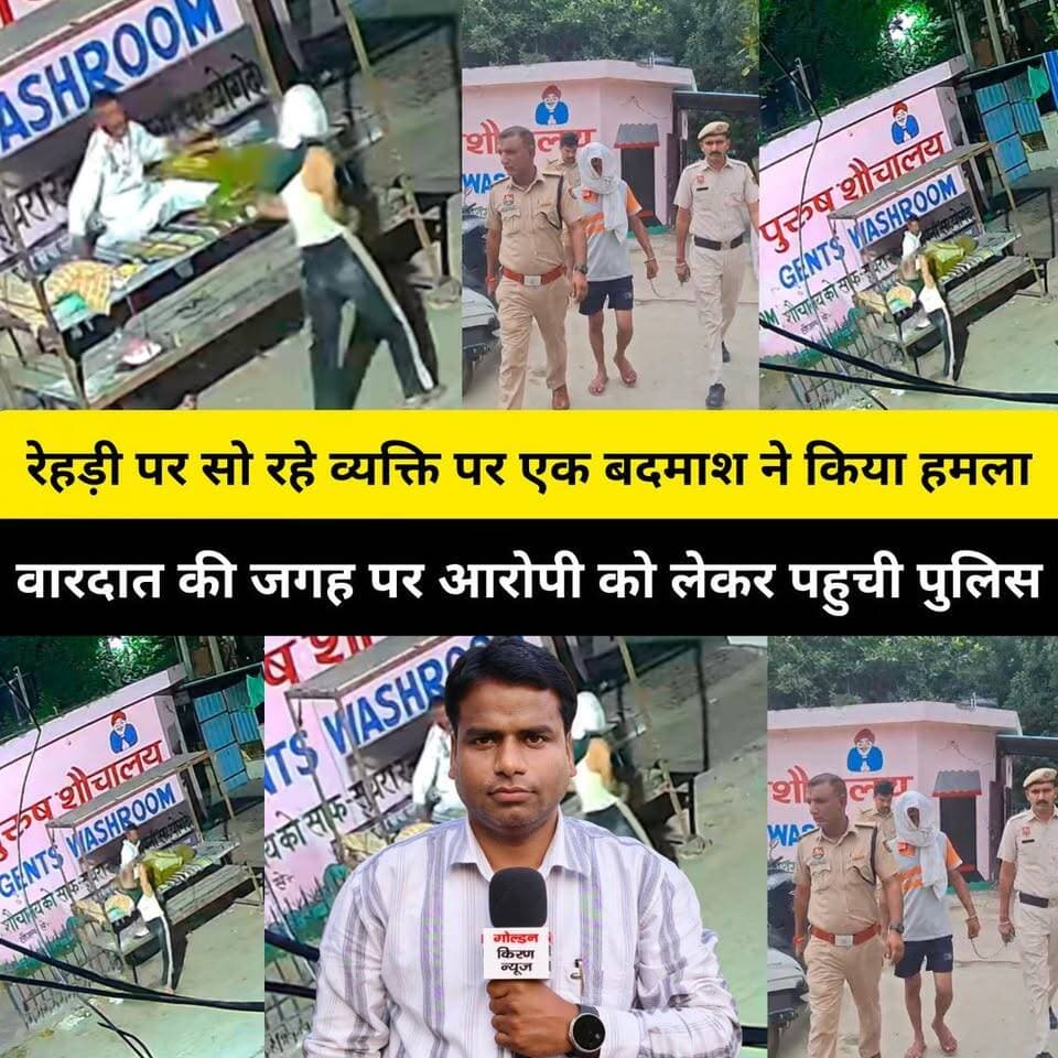 पिहोवा में रेहड़ी पर सो रहे एक व्यक्ति पर एक बदमाश ने किया हमला,पत्थर से किए कई वार,वारदात की जगह पर आरोपी को लेकर पहुची पुलिस