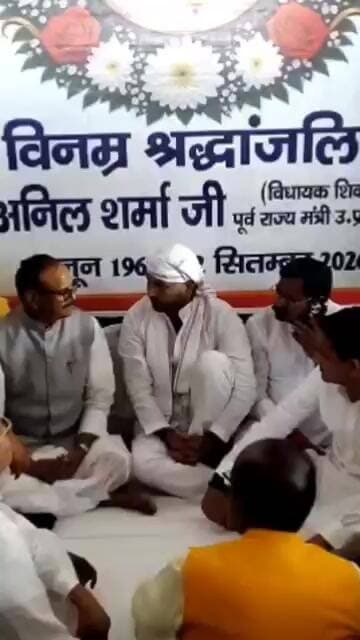 डिप्टी सीएम ब्रजेश पाठक ने शिकारपुर दिवंगत विधायक अनिल शर्मा को दी श्रद्धांजलि #shorts