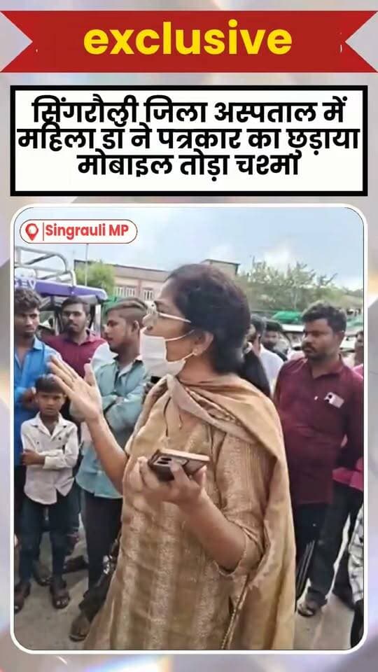 Singrauli, जिला अस्पताल ट्रामा सेंटर में भी बावल, दलाल के माध्यम से ₹5000 लेकर उपचार करने का आरोप video viral