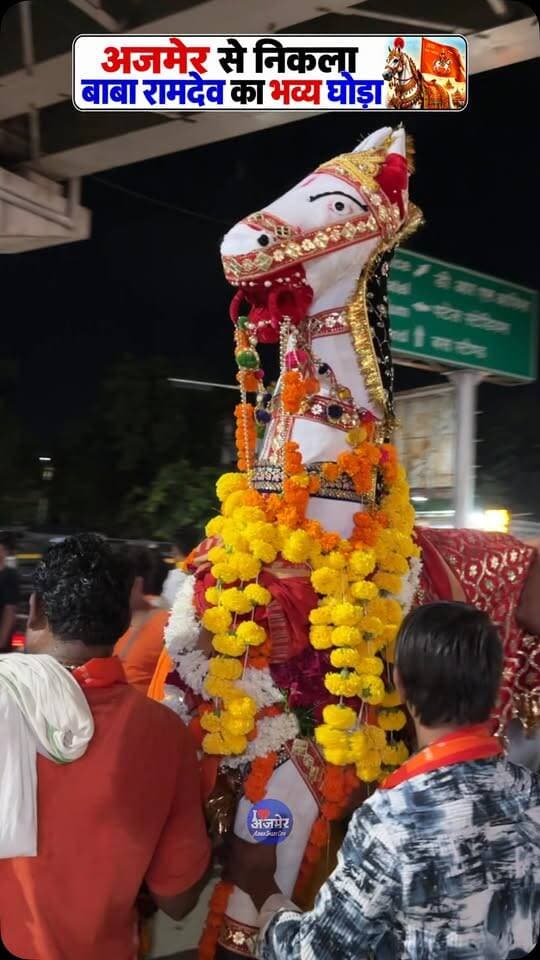अजमेर से निकला बाबा रामदेव का भाव घोड़ा, जय बाबा री