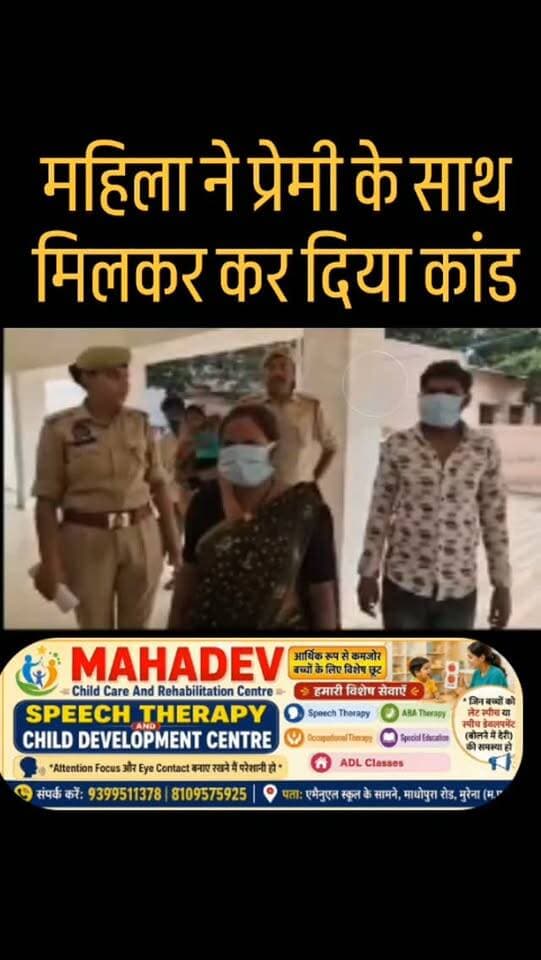 मुरैना की रहने वाली महिला ने ख़ुद की सूनी कोख भरने के चक्कर में कर दिया बड़ा कांड,प्रेमी के साथ मिलकर दूसरी माँ का मथुरा में चुरा लिया बच्चा ,दोनों गिरफ्तार,कमेंट बॉक्स में पढ़ें पूरी खबर👇
Morena Breaking SP Morena
#Morena #CrimeNews #viralpost #highlightseveryone #followmeonfacebook