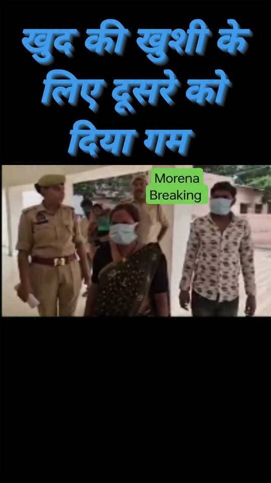 मुरैना की रहने वाली महिला ने ख़ुद की सूनी कोख भरने के चक्कर में कर दिया बड़ा कांड,प्रेमी के साथ मिलकर दूसरी माँ का मथुरा में चुरा लिया बच्चा ,दोनों गिरफ्तार,कमेंट बॉक्स में पढ़ें पूरी खबर👇
Morena Breaking SP Morena
#Morena #CrimeNews #viralpost #highlightseveryone #followmeonfacebook