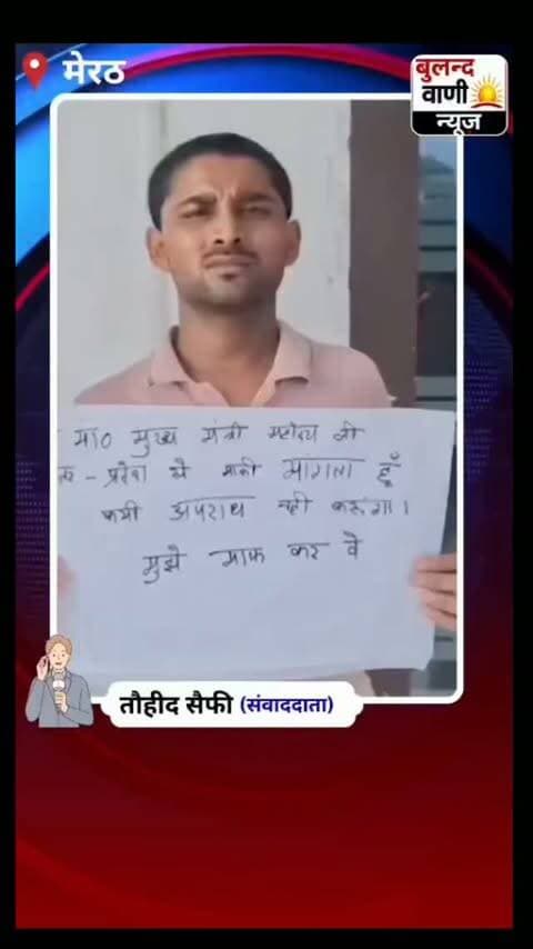 हत्या के प्रयास में वांछित अभियुक्त ने पुलिस के सामने किया आत्मसमर्पण
मेरठ। थाना लोहियानगर पुलिस की लगातार दबिश और गिरफ्तारी के
बढ़ते दबाव के चलते हत्या के प्रयास के मामले में वांछित अभियुक्त रविश पुत्र इरशाद, निवासी फतेहउल्लापुर, थाना लोहियानगर, ने पुलिस कार्यालय मेरठ पहुंचकर आत्मसमर्पण कर दिया।
पुलिस के अनुसार, अभियुक्त की निशानदेही पर घटना में प्रयुक्त पिस्टल और .32 बोर के 06 जिंदा कारतूस बरामद किए गए हैं। पुलिस ने आरोपी के खिलाफ आवश्यक कानूनी कार्रवाई शुरू कर दी है।