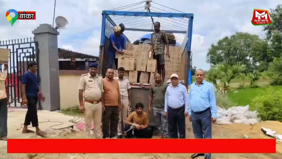 बांका जिले के भलजोर चेक पोस्ट पर 7,956 लीटर अवैध विदेशी शराब बरामद...