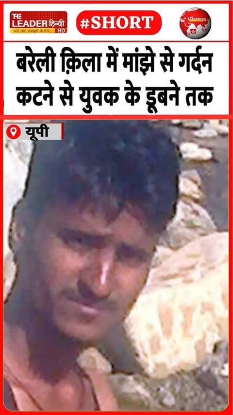 ख़बरें और भी हैं देखते रहिए द लीडर हिंदी...