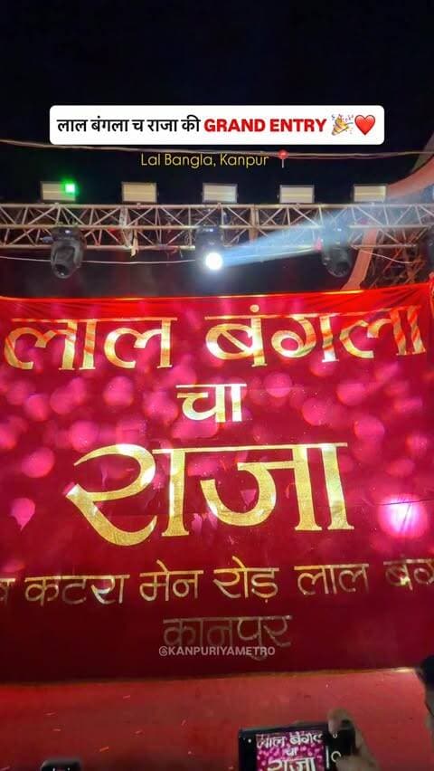 KANPUR : लाल बंगला च राजा की Grand Entry😍❤️
Follow @kanpuriyametro for more interesting content ❤️🙏🏻
.
.
.
#kanpur #bappamorya #ganpatiaagman #jaishreeganesh #kanpurcity