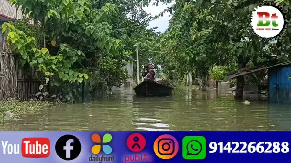 अगर नीतीश कुमार मुख्यमंत्री होते तो सबके खाते में पैसा आ गया होता,बाढ़ पीड़ितों से केंद्रीय मंत्री का न मिलाना दुर्भाग्य:- मुखिया राकेश कुमार राय Dainik Bhaskar News18 India ABP Live Aaj Tak India Today NDTV India News24