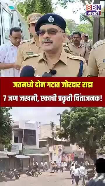 JATH BREAKING | जतच्या डफळापूरमध्ये दोन गटात जोरदार राडा, दोन गट आमने-सामने!