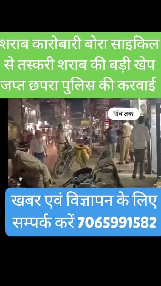 #BiharPolice साइकिल से झूला बोर में भरकर शराब तस्करी बीच बाजार में साइकिल से शराब जप्त
#nonfolowar #patananews #chhapra #Folowar #BiharPolitics2024 #newsbihar #biharelection2025 #CMBihar #LocalNews #gawtak #sarab
