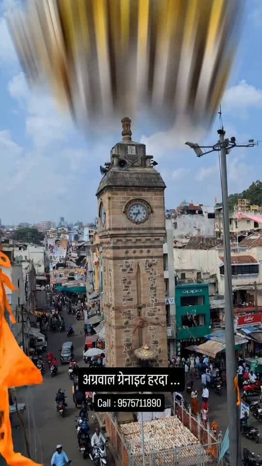 South और राजस्थान के 100%ओरिजिनल ग्रेनाइट एवं प्रीमियम टाइल्स अग्रवाल ग्रेनाइट्स, हरदा sai मंदिर से मात्र 500 मीटर की दूरी पर इंदौर रोड हरदा मोबाइल 9575711890
#harda #indore #sirali