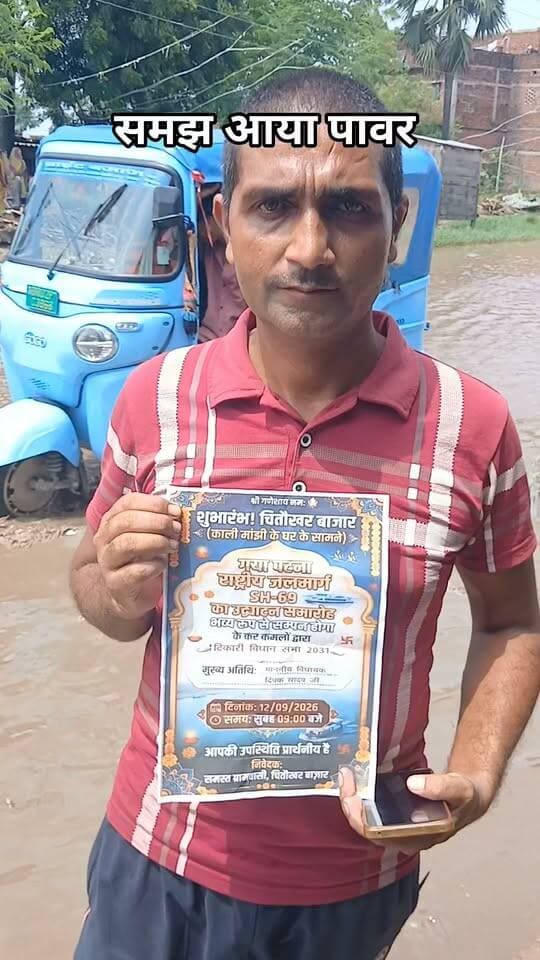 समझ आया पावर #bdbiharjharkhand