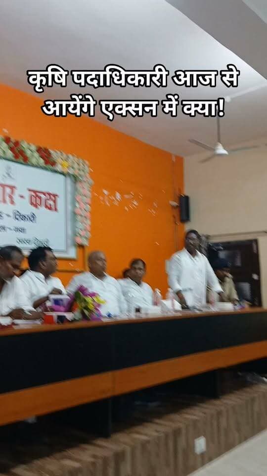 कृषि पदाधिकारी टिकारी #bdbiharjharkhand