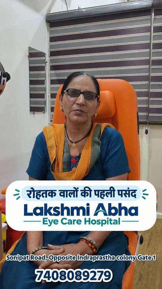 रोहतक वालों की पहली पसंद, Lakshmi Abha Eye Care Hospital
कॉल : 7408089279