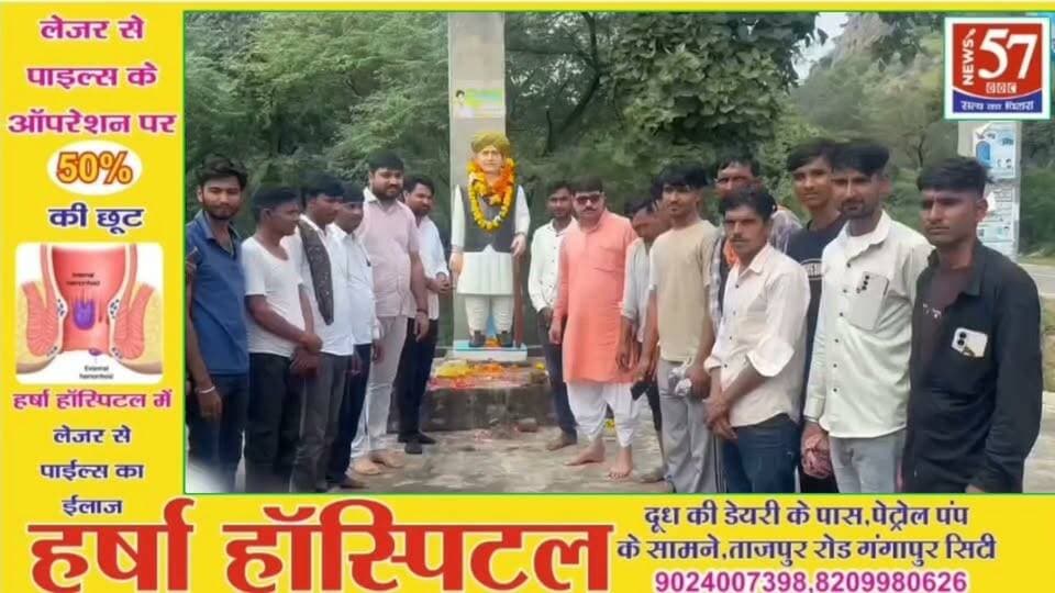 कर्नल बैंसला की जन्म जयंती पर दी श्रद्धांजलि, शिक्षा व एकता का दिया संदेश