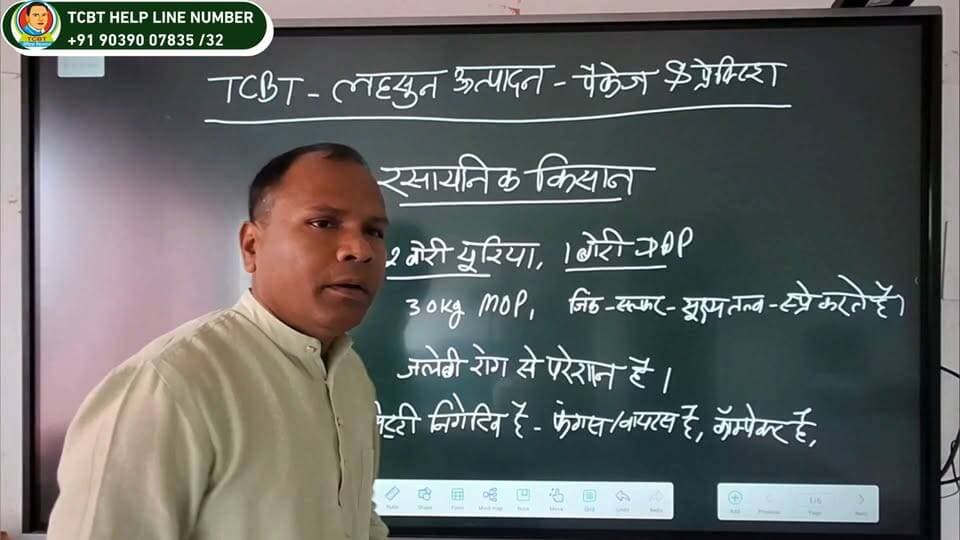 🌱 लहसुन की फसल में बेहतर परिणाम के लिए TCBT पैकेज 🧄🌿
लहसुन की फसल में अच्छी वृद्धि और बेहतर उत्पादन के लिए TCBT के पूरे पैकेज की प्रैक्टिस। 🌱
प्राकृतिक कृषि की दिशा में TCBT की तकनीक और पैकेज का प्रयोग किसानों के लिए खेती को एक नई दिशा देने का प्रयास है। 🚜🌿
🌿 स्वस्थ जड़ें • स्वस्थ मिट्टी • बेहतर उत्पादन
📞 Customer Care: +91 90390 07832 | 8871271446
🌐 Website: https://tcbtjaivikkisan.com
📱 TCBT App: https://play.google.com/store/apps/details?id=com.tcbt.myapp
🛒 Products: https://products.tcbtjaivikkisan.com
▶️ YouTube: https://youtube.com/@TarachandBelji
#TCBT #TCBTकृषि #लहसुन #लहसुनकीफसल #प्राकृतिकखेती #जैविकखेती #कृषि #किसान #बेहतरउत्पादन #naturalfarming #organicfarming #GarlicFarming #indianfarminggameplay #farming #farminglife #farmingbusiness #farmingsimulator #farmerlife #FarmersProtest #farmersmarket