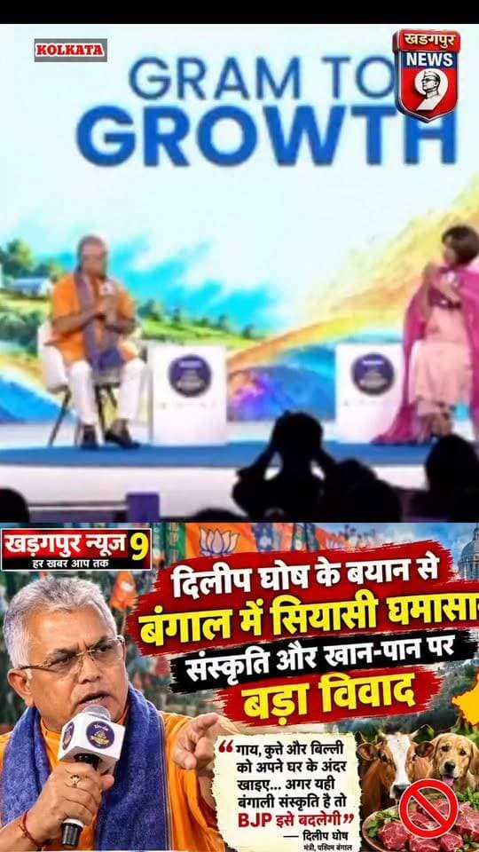 #dilipghosh : बंगाली संस्कृति पर दिलीप घोष का हमला! बोले—‘ऐसी संस्कृति BJP को मंजूर नहीं’। #westbengal #culture #nonvegcontrovercy #BJPGovernment