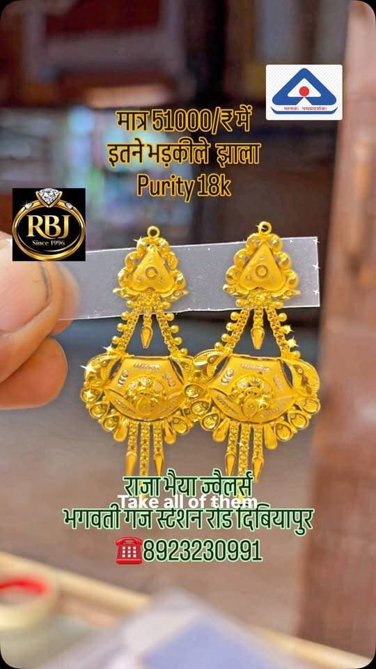 हल्की भी, डिज़ाइनर भी… और खूबसूरती ऐसी कि नज़र ठहर जाए! 😍💛
पारंपरिक अंदाज़ और शानदार कारीगरी वाली खूबसूरत गोल्ड ज्वेलरी।
💎 BIS HUID हॉलमार्क ज्वेलरी उपलब्ध
✨ सबसे कम मेकिंग चार्ज पर शानदार डिज़ाइन
📍 राजा भैया ज्वेलर्स
भगवती गंज, स्टेशन रोड, दिबियापुर
📞 8923230991
#RajaBhaiyaJewellers #GoldJewellery #DesignerJewellery #LightWeightJewellery #BISHallmark HUID Dibiyapur JewelleryReels GoldJhumki