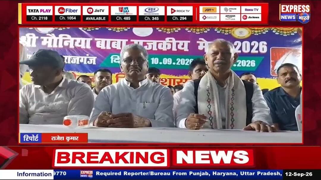 सारण बिहार:- मौनिया बाबा मेले में पुलिस की बड़ी कारवाई सासंद सीग्रीवाल के स्कॉर्ट वाहन में तोड़फोड़