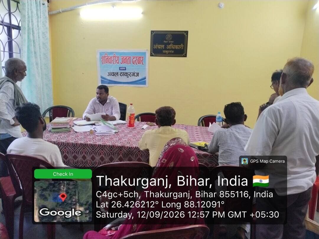 बिना अंचल अधिकारी, राजस्व अधिकारी के ठाकुरगंज प्रखंड कार्यालय आयोजित हुआ जनता दरबार