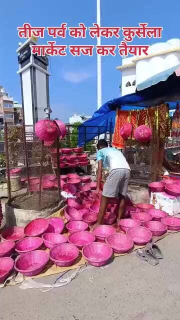 तीज पर्व को लेकर कुर्सेला मार्केट सज कर तैयार