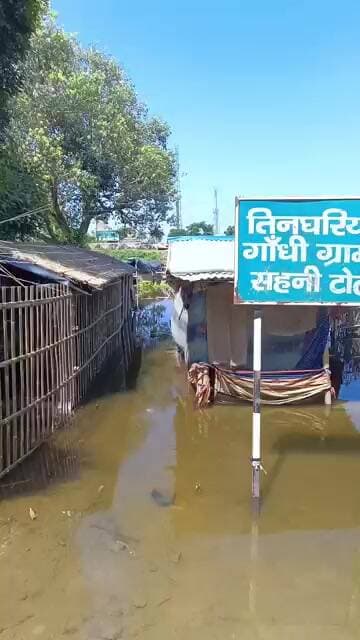 तीनघरिया