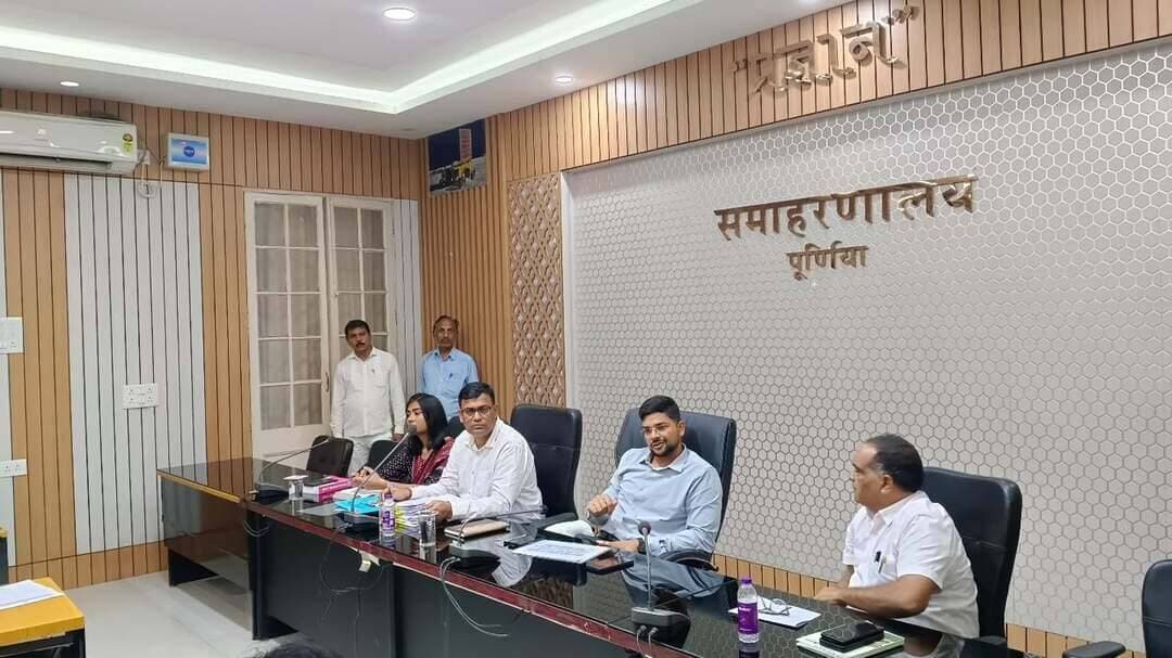 समाहरणालय पूर्णिया,
जनसंपर्क कार्यालय,
*प्रेस विज्ञप्ति:-1350,*
दिनांक 12/09/2026,
==================
श्री अंशुल कुमार भा०प्र०से० जिला पदाधिकारी की अध्यक्षता में कृषि टास्क फोर्स की समीक्षा बैठकआयोजित:-
================
जिला पदाधिकारी, पूर्णिया की अध्यक्षता में जिला स्तरीय कृषि टास्क फोर्स की बैठक का आयोजन महानंदा सभागार में आयोजित की गई।
बैठक में कृषि विभाग द्वारा संचालित विभिन्न योजनाओं एवं कार्यक्रमों की अद्यतन प्रगति की विस्तृत समीक्षा की गई।
बैठक के दौरान फार्मर रजिस्ट्रेशन/फार्मर आईडी, डिजिटल क्रॉप सर्वे (DCS), प्रधानमंत्री किसान सम्मान निधि योजना (PM-KISAN) तथा उर्वरक के वितरण एवं उपलब्धता की प्रखंडवार समीक्षा की गई।
साथ ही साथ विभिन्न विभाग के कार्य के प्रगति को लेके समीक्षा की गई।
जिला पदाधिकारी महोदय द्वारा सभी संबंधित पदाधिकारियों को कृषि विभाग की योजनाओं के क्रियान्वयन में समन्वय, पारदर्शिता एवं जवाबदेही सुनिश्चित करते हुए किसानों को समय पर योजनाओं का लाभ उपलब्ध कराने का निर्देश दिया गया।
बैठक में उप विकास आयुक्त, पूर्णिया, जिला पशुपालन पदाधिकारी, जिला मत्स्य पदाधिकारी, जिला सहकारिता पदाधिकारी, कार्यपालक अभियंता, लघु सिंचाई, कृषि विभाग के जिला स्तरीय पदाधिकारी, अनुमंडल कृषि पदाधिकारी एवं प्रखंड कृषि पदाधिकारी उपस्थित थे।