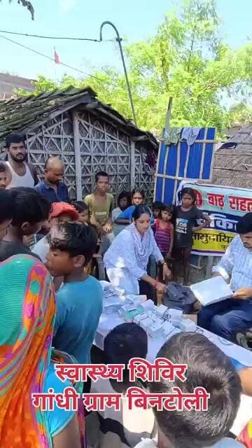 स्वास्थ्य शिविर गांधीग्राम बिनटोली