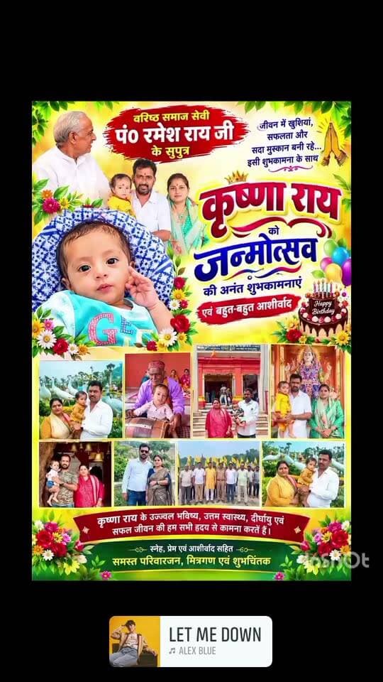 जन्म दिन की हार्दिक शुभकामनाएं