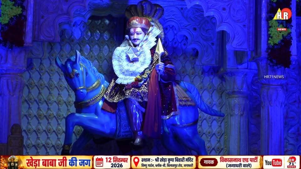 खेड़े बाबा की जग लाइव जागरण