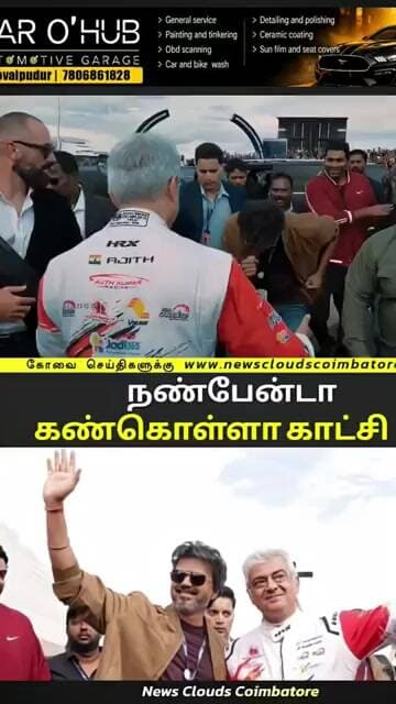 சினிமாவில் இருந்து பிரிந்து இலக்கை நோக்கி பயணத்த அஜித்-விஜய் சந்தித்துக் கொண்ட நெகிழ்ச்சித் தருணம்!