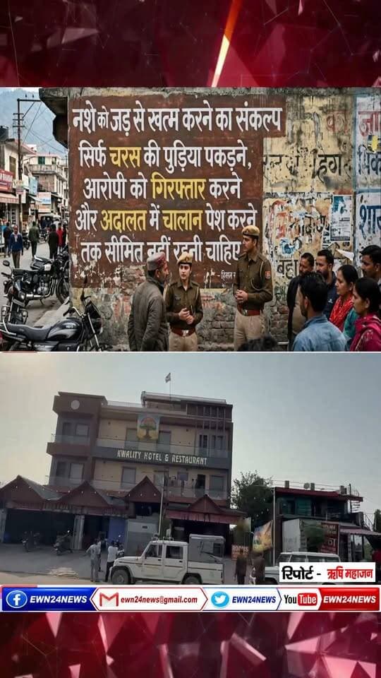 बिल्ला का 3.27 करोड़ का साम्राज्य जमींदोज ... #HimachalPradesh #DrugFreeHimachal #HimachalPolice #NurpurPolice #ActionAgainstDrugMafia #DrugPeddlers #ewn24news #choiceofhimachal #SayNoToDrugs #FinanciallyCrackingCrime