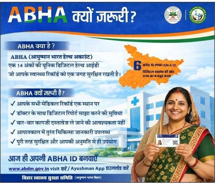 Information & Public Relations Department, Government of Bihar