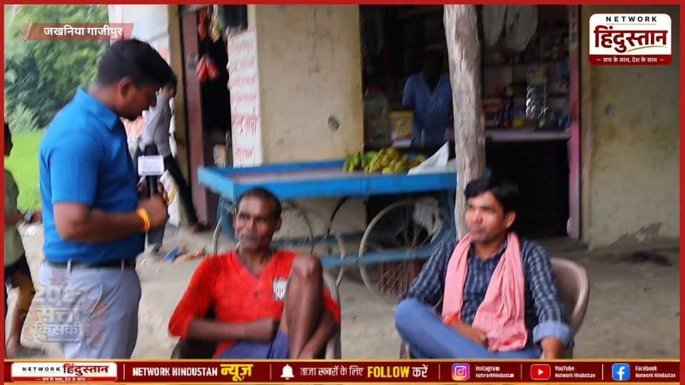 अखिलेश यादव v/s योगी आदित्यनाथ..?
#Jakhaniya #Ghazipur #GroundReport #UPPolitics #UPElection2027 #JantaKaMood