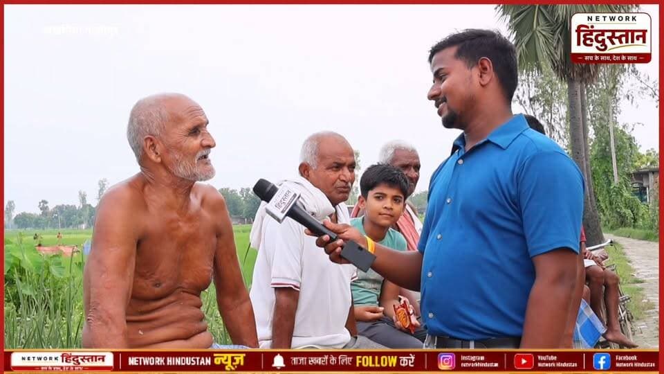 जखनिया विधानसभा ग्राउंड सर्वे
दादाजी का इस पर क्या है विचार किसको बना रहे हैं मुख्यमंत्री
#Jakhaniya #Ghazipur #GroundReport #UPPolitics #UPElection2027 #JantaKaMood