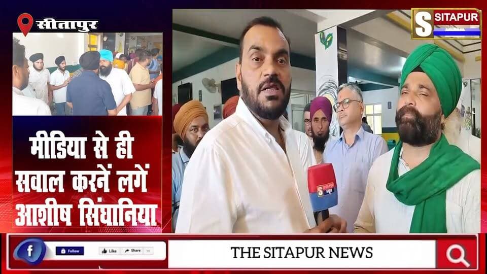 सीतापुर में सिंघानिया स्कूल के छात्र ने घर पर किया सुसाइड का प्रयास स्कूल के बाहर परिजनों ने किया प्रदर्शन