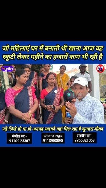 इस कंपनी से जुड़कर आप भी अपने सपनों को पूरा कर सकते हैं ! #direct_selling_marketing #IMC_product #network_marketing #Supaul_News #business_idea