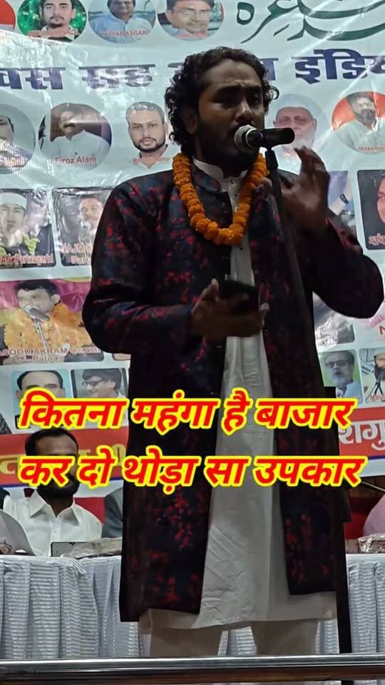 कितना महंगा है बाजार कर दो थोड़ा सा उपकार छात्र और गरीबों के लिए जोरदार मुशायरा #viralvideo #trendingvideo #jamui #mushaira #hpnewsjamui