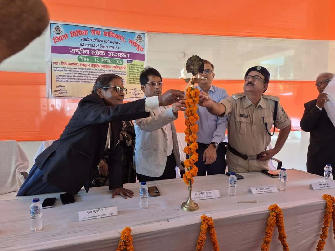 मधेपुरा में राष्ट्रीय लोक अदालत में विभिन्न विभागों से प्रस्तुत किये गए 19624 मामलो में 2444 मामलों का निष्पादन उभय पक्षकारों की उपस्थिति में आपसी सुलह के आधार पर किया गया। वहीं सेटलमेंट के आधार पर सभी मामलो को मिलाकर कुल नौ करोड़, बत्तीस लाख, इकीस हजार, सात सौ उनासी (9,32,21,779)रूपये वसूली की गई।
(पूरी रिपोर्ट का लिंक कॉमेंट बॉक्स में...)