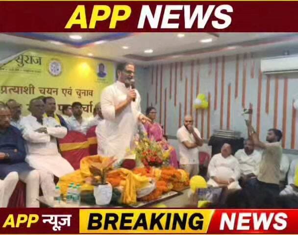 सम्राट चौधरी पर प्रशांत किशोर हुए हमलावर ,क्या बोले। #Banka #Bhagalpur #Bihar #highlight #facebookviral #vairalpost #BJPGovernment #BiharNews #Biharsarkar #CrimeNews
#samratchaudhary #bjp #bjpnews #biharpolitics #jdu #nitishkumar #bjpindia #modi #viralvideo #viral #nonfollowers #viralreelschallenge #facebookpost #follower #viralreelsシ #BJPNEWS #BiharPolitics