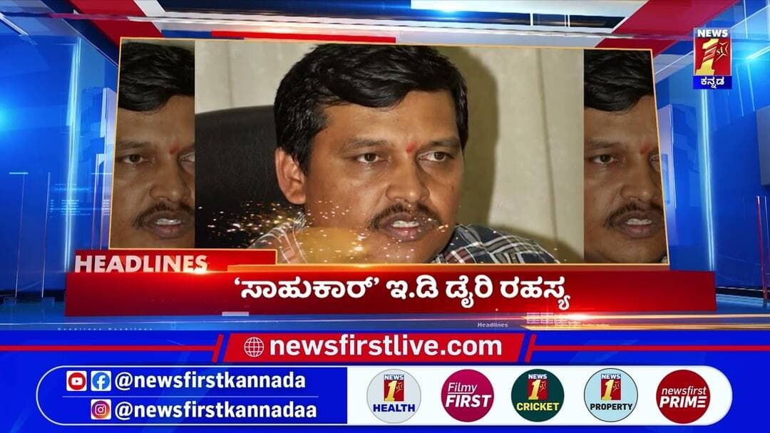 News Headlines @11PM | 12-09-2026 | @newsfirstkannada