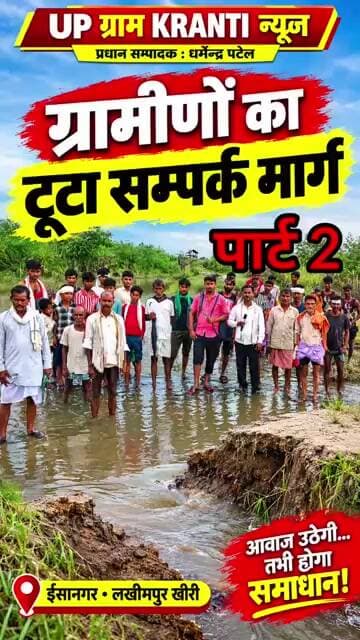 🔥 “गांव का मेन रास्ता था… अब क्या है इसकी हकीकत? | चकदहा”